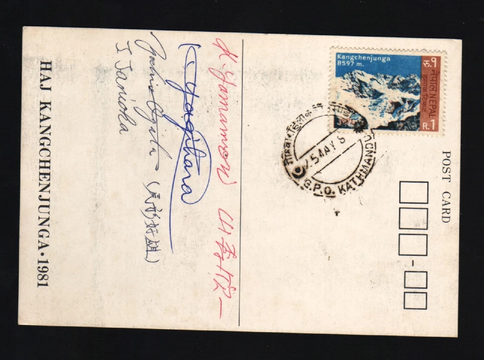 NEPAL 1981 RARO HAJ JAPÓN MONTE KANCHENJUNGA EXPEDICIÓN FIRMADA FOTO POSTAL Foto 1 de 1