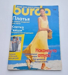 Burda 7/ 1996 magazine Russian Language Sewing Vintage Patterns - Picture 1 of 6