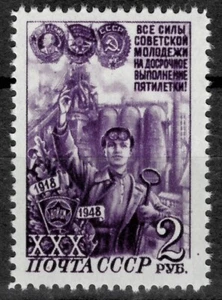  Russia 1948 ☀ 2r purple Young Communists League block CV 60 Eur ☀ MNH** - Picture 1 of 2