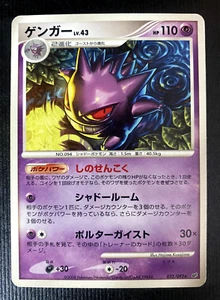 Gengar 032/092 Stormfront Rare MP Japanese Pokemon 2008 - Bild 1 von 2