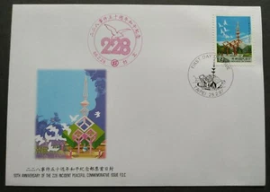 1997 Taiwan 50th Anniv 228 Incident Peaceful Iss Stamps FDC 台湾二二八事件五十周年和平纪念邮票首日封 - Picture 1 of 3