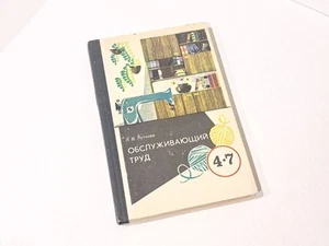 Book Textbook School Knitting Sewing Vintage 1975 Illustrations Handmade - Bild 1 von 19