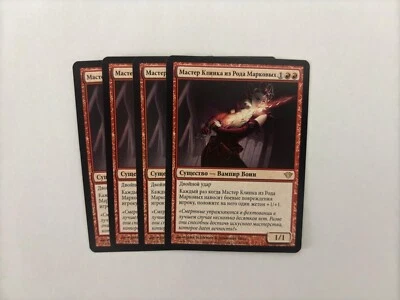 MTG 4X RUSSIAN DARK ASCENSION MARKOV BLADEMASTER NM MAGIC THE GATHERING RARE ROT - Bild 1 von 4