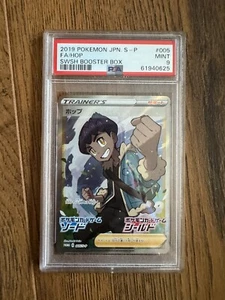 Pokemon Japanese Hop Full Art Holo 005/S-P SWSH Promo PSA 9 MINT - Picture 1 of 2