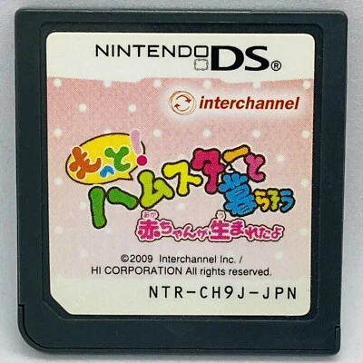 Nintendo DS Let's live more with hamsters Baby was Born Japanese Breeding Games - Image 1 of 2