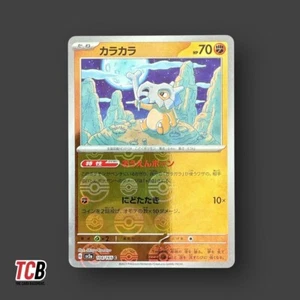 Pokemon 151 - Cubone 104/165 Pokeball Japonés - Imagen 1 de 1