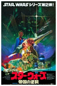 THE EMPIRE STRIKES BACK - JAPANISCH - 11"X17" - 12"X18" KAUFEN SIE 2 ERHALTEN SIE 1 GRATIS - Bild 1 von 3