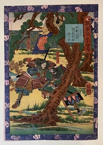 Impresión en madera japonesa Yoshitsuya 1848 - SAMURAI WARRIORS BATTLING - Imagen 1 de 2