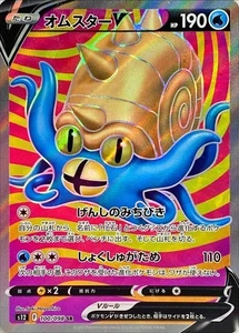 Omastar V SR 100/098 S12 Paradigm Trigger Pokemon Card Japanese NM - Picture 1 of 3