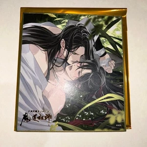 MDZS Wei Wuxian Mini Colored Paper Third Period Commemorative Art - Picture 1 of 1