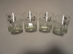Juego de 4 vasos Barware RumChata 2 cámaras Shot-A-Chata contemporáneo WI EE. UU. 2009 - Imagen 1 de 16