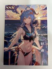 Ganyu SSR SSR-12 Goddess Coming Goddess Story Anime Card