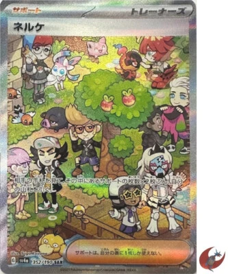 Pokemon card sv4a 352/190 Clive SAR Scarlet & Violet Treasure - Image 1 of 4