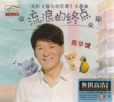Emil Chau Wakin 周華健 流浪的终点 + Hits Deluxe Collection 3 CD 53 Songs 24K Gold Disc - Image 1 of 2