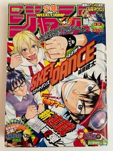 Weekly Shonen Jump 2007 No.33 SKET DANCE 1st Episode front color page & cover JP - Picture 1 of 7