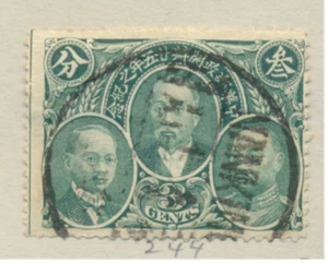 China (Republik/Taiwan) Briefmarke Scott #244, gebraucht - Bild 1 von 1