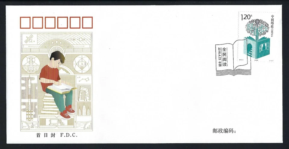 CHINA 2016 - 8 FDC Nationwide Reading  Stamp 全民閱讀   - Image 1 of 1