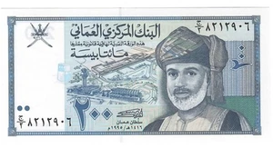 OMAN 200 BAISA JAHR 1995 PICK P32 UNC -FDS - Bild 1 von 2