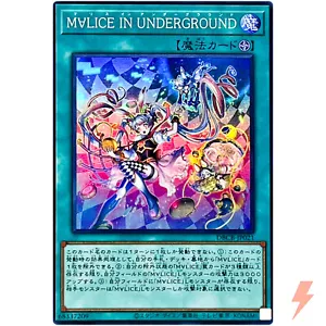 Maliss In Underground - Super Rare DBCB-JP021 Crossover Breakers - YuGiOh OCG - Picture 1 of 3