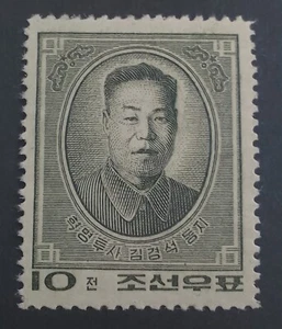 Francobollo Corea NON EMESSO 1963 HCV MNH** OG VF MOLTO RARO!!! - Foto 1 di 2