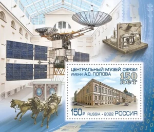 2022 Russia the A.S. Popov Central Museum of Communications MNH - Picture 1 of 1