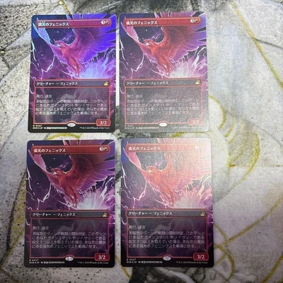 Borderless Arclight Phoenix RVR Foil Japanese 4 sheets Used - Image 1 of 2