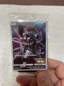 Armored Mewtwo 365/SM-P Movie Promo Pokemon Card Japanese HOLO SEALED - Picture 1 of 3