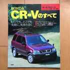 Ventilateur moteur magazine japonais édition spéciale tout sur Honda CR-V novembre 1995