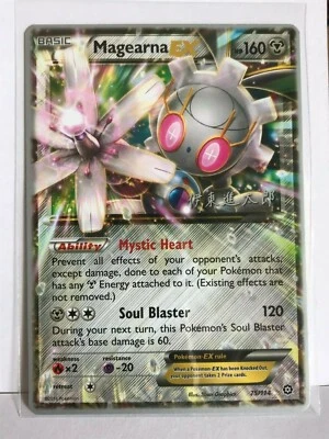 Magearna EX World Championship ULTRA RARE 75/114 XY Steam Siege Pokemon NM Promo - Image 1 of 2