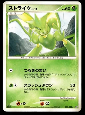 Japanese Pokemon Scyther 003/092 Intense Fight in the Destroyed Sky MP - Image 1 of 2