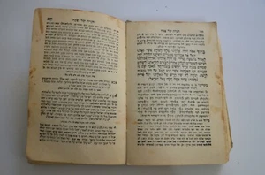 judaica Prayer book Hebrew Ladino מחזור לשלש רגלים עם לאדינו  - Picture 1 of 12