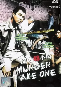 Murder, Take One (2005) Korean Movie _ English Sub _ DVD Region 3_ Cha Seung-Won - Foto 1 di 9