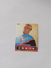FMW - Azusa Kudo - FMW Official Card Collection Card