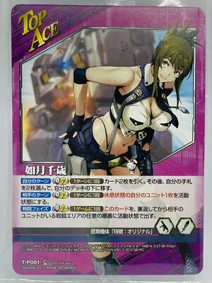 Super Robot Wars V Promo Cards Kisaragi Chitose Japanese Traiding Card Games - Image 1 of 2