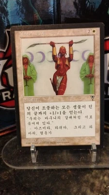 WARRIOR'S HONOR Korean Version MAGIC The Gathering 1997 INSTANT Trading Card MTG - Image 1 of 2