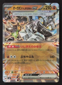 Cornerstone Mask Ogerpon ex - Double Rare SV6: Transformation Mask 065/101 NM - Picture 1 of 2