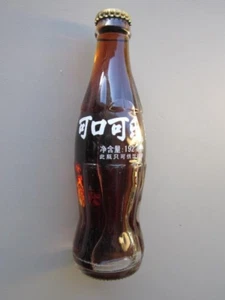 NEW OLD STOCK!  COLLECTIBLE BOTTLE OF COCA-COLA FROM CHINA - 2005 - Picture 1 of 3