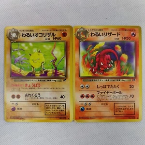Dark Charmeleon 005 / Primeape 057 Pokemon Card 1997 Japanese Team Rocket - Picture 1 of 8