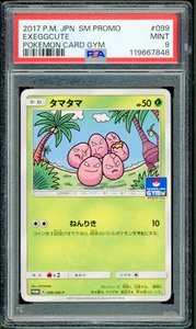 Pokémon Japanese Exeggcute Aug.-Sept. 2017 Gym Promo 099/SM-P PSA 9 MINT - Picture 1 of 2