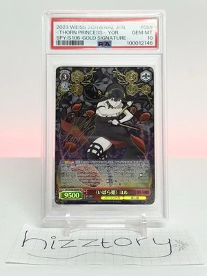Weiss Schwarz Spy x Family Yor Forger SP Gold Signature - Imagem 1 de 4
