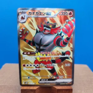 Incineroar ex 085/071 SR - Cyber Judge - Pokemon TCG - SHIPS FAST - Picture 1 of 2