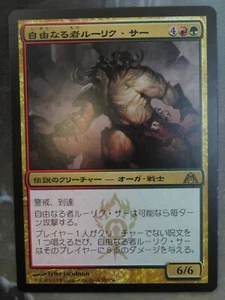 Ruric Thar, the Unbowed JAPANESE [Dragon's Maze] Magic MTG - Bild 1 von 1