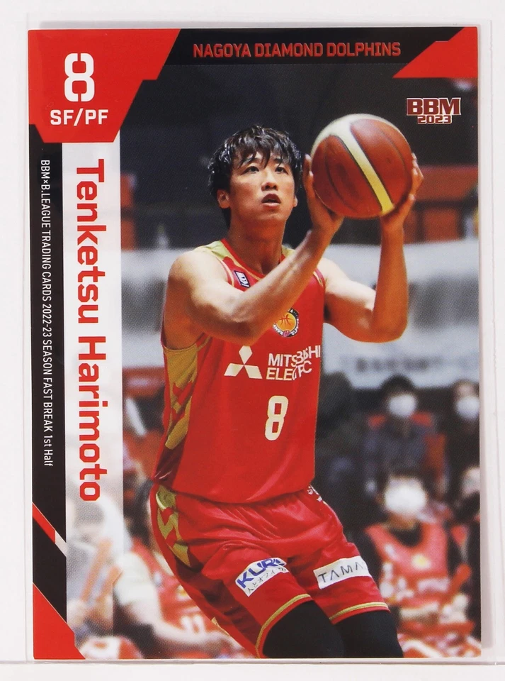 Tenketsu Harimoto (DOLPHINS)- 2023 B.LEAGUE Basketball Trading Card 1st Half - Image 1 of 3
