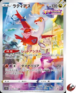 Carta Pokemon s12a 195/172 Latias AR Universo Spada e Scudo - Foto 1 di 2