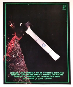 Poster politico originale Cuba 1972.Arte grafica guerra fredda.Storia Israele Libano - Foto 1 di 3