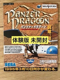 Sega Saturn Panzer Dragoon Trial Unopened New Sealed Game Soft