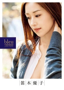 『-Yuko Fueki- Photo Book』 #01 JAPANESE JAPAN - Picture 1 of 1