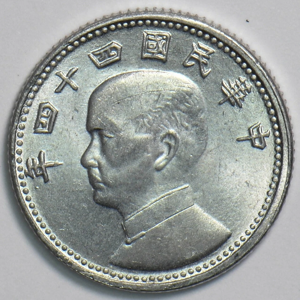 China 1955 Chiao Taiwan P290055 combine shipping - Image 1 of 2