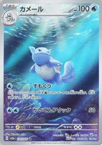 Wartortle 171/165 (AR) Sv2a: Carta Pokémon 151 Holo (Japonés) Escarlata y Violeta - Imagen 1 de 4