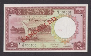 SUDAN CURRNCY 5 POUNDS . 1956 . P#4As . SPECIMEN . UNC . RRR - Picture 1 of 4